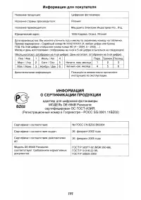 Страница 101