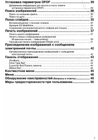 Страница 104