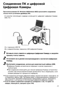 Страница 112
