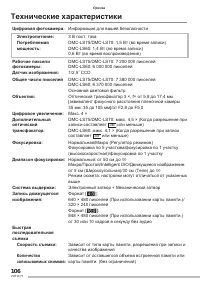 Страница 106