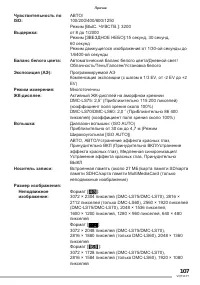 Страница 107