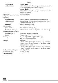 Страница 108