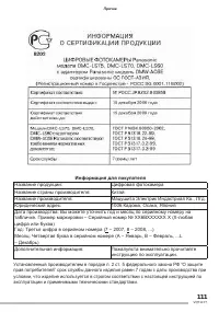 Страница 111