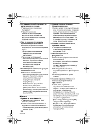 Страница 100