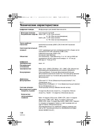 Страница 108