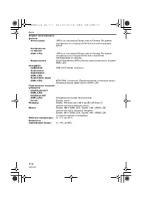 Страница 110