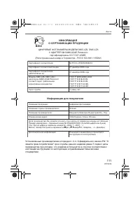 Страница 111
