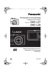 Panasonic DMC-LZ7