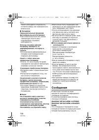 Страница 100