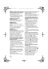 Страница 102