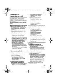 Страница 103