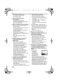 Страница 104