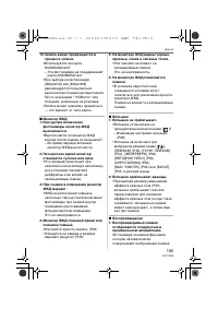 Страница 105