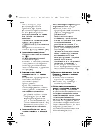 Страница 106