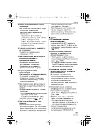 Страница 107