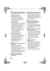 Страница 108