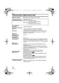 Страница 112