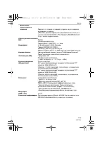 Страница 113