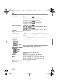 Страница 114