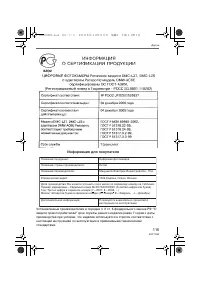 Страница 115