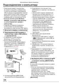 Страница 100