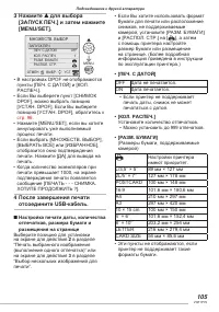 Страница 105