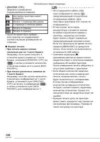 Страница 106