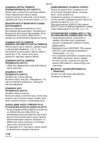 Страница 114