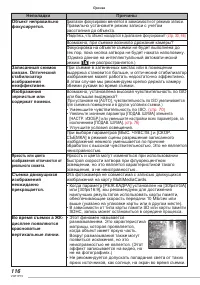 Страница 116