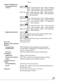 Страница 127