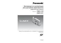 Panasonic DMC-S3