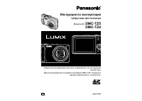 Panasonic DMC-TZ5