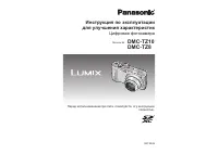 Panasonic DMC-TZ10