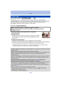 Страница 105