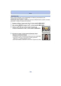 Страница 106