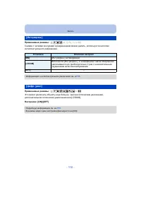 Страница 110