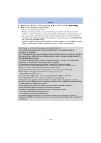 Страница 114