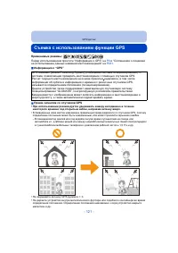 Страница 121