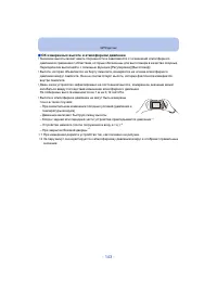 Страница 143