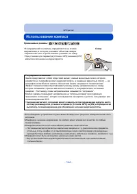 Страница 144