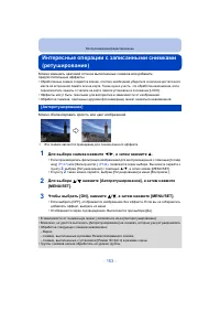 Страница 153