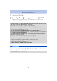 Страница 162