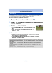 Страница 163