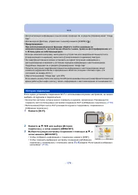 Страница 179