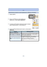 Страница 181