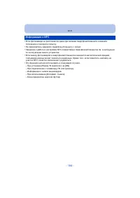 Страница 184