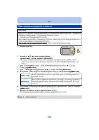 Страница 205