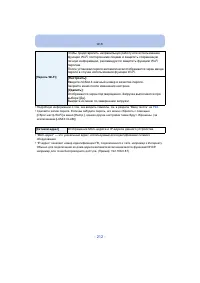 Страница 212