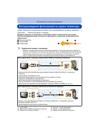 Страница 213