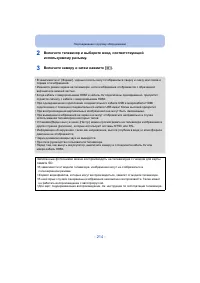 Страница 214